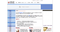 Desktop Screenshot of hqyl.com