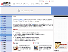 Tablet Screenshot of hqyl.com